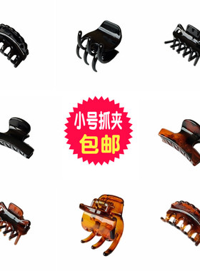 黑色塑料头饰品简约抓夹子