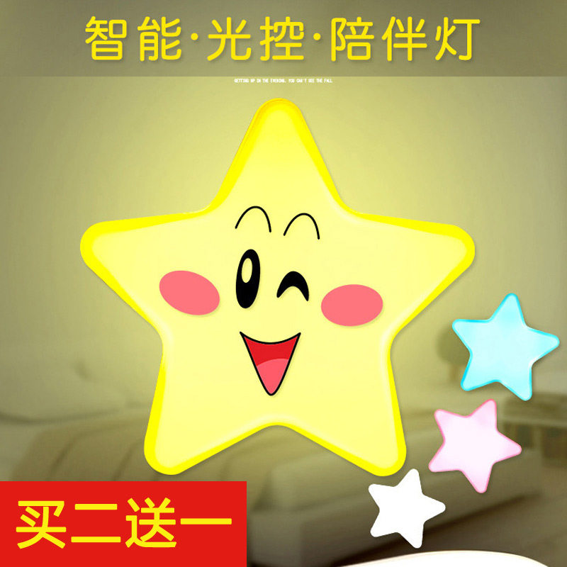 光控感应led节能小夜灯插电创意床头灯儿童宝宝婴儿喂奶灯起夜灯
