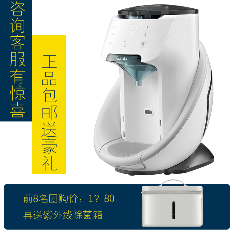 貝拉比沖奶機(jī)智能全自動嬰兒奶粉沖泡機(jī)神器自動泡奶機(jī)恒溫調(diào)奶器