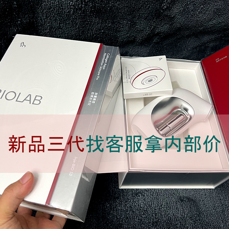 听研三代水光仪电动即雾美容仪