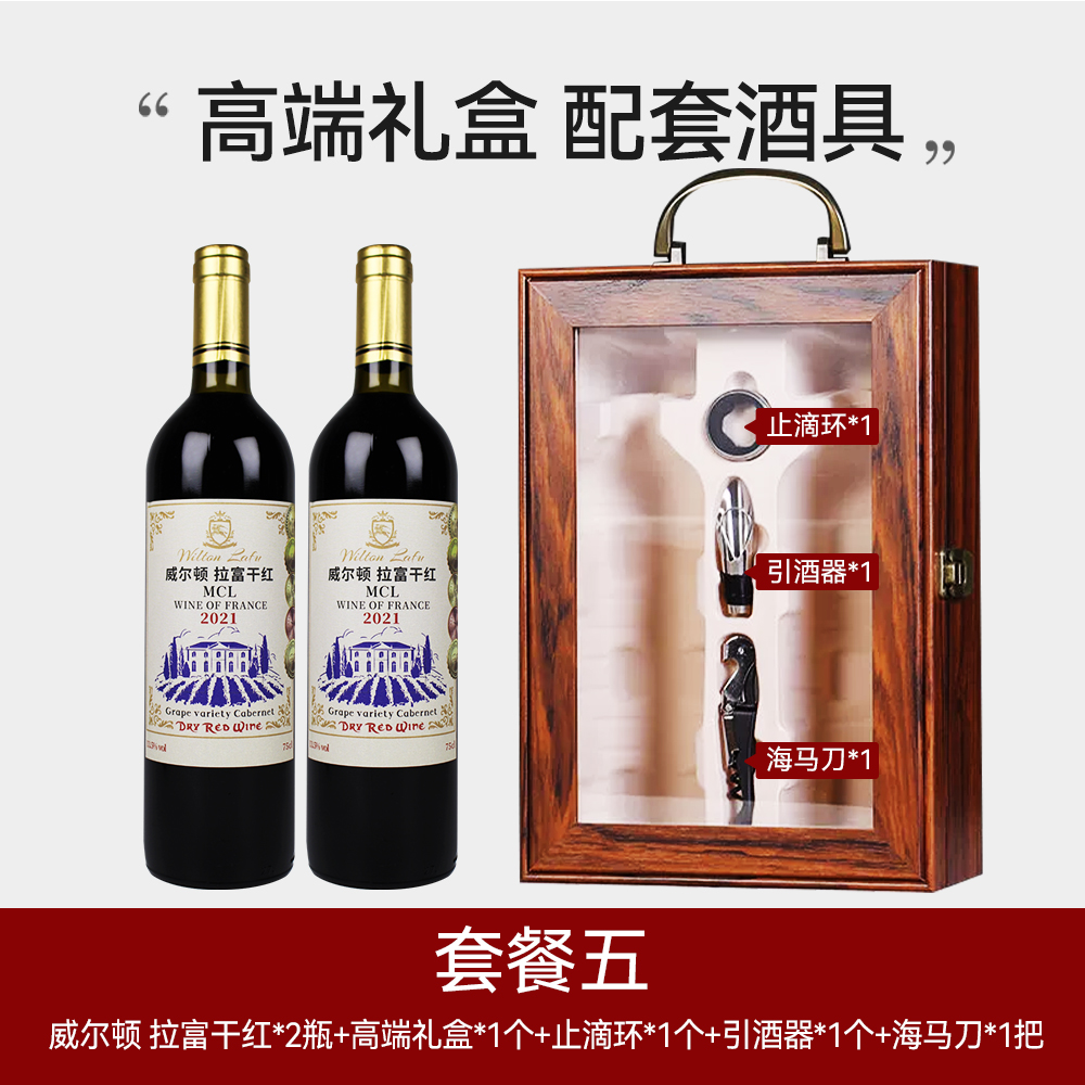 官方正品进口红酒法国原酒进口干红葡萄酒赤霞珠750ml*13.5度婚宴