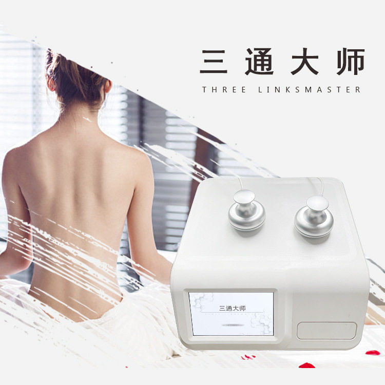 三通大师经络养生仪器微电生物理电子美容仪（非器械）