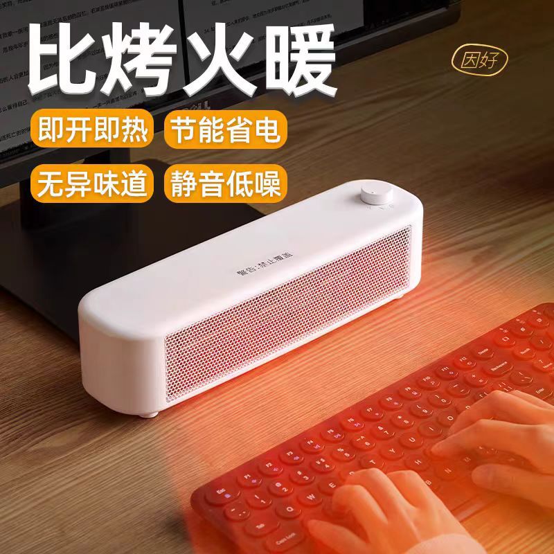 桌面暖风机可移动小型家用卧室办公取暖器跨境迷你制热500W暖风机