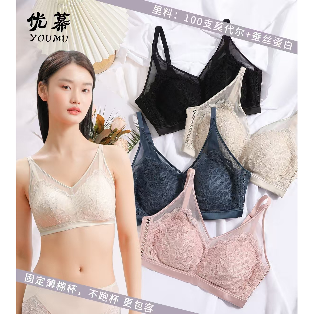 优幕良纱性感无莫代尔透气舒适