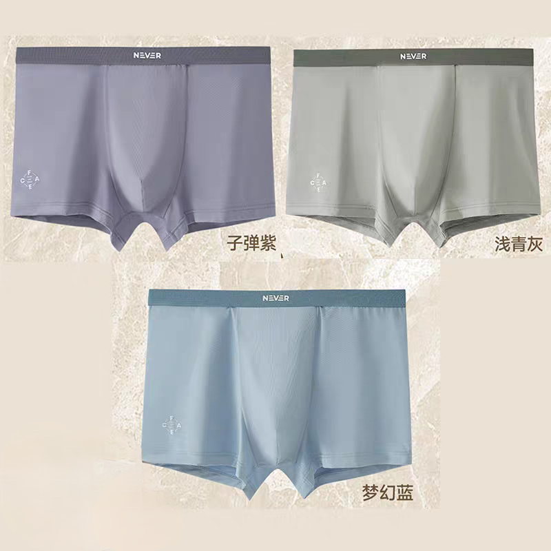 普利诗男内裤莫代尔抑菌内裆舒适商务中青年男士平角短内裤33519,女士内衣/男士内衣/家居服,男平角内裤,淘宝优惠券,粉丝福利购,淘宝优惠卷