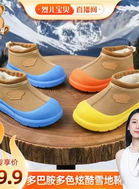 泰迪爱兰儿童棉鞋加绒保暖雪地靴2025新款冬季童鞋男女童短靴防水