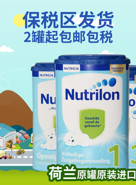 2罐包邮 荷兰进口本土牛栏婴儿奶粉全1段2段 3段4段5段