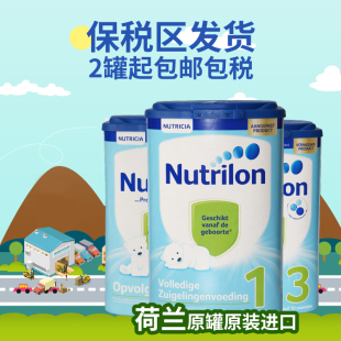 3段4段5段 荷兰进口本土牛栏婴儿奶粉全1段2段 2罐 包邮