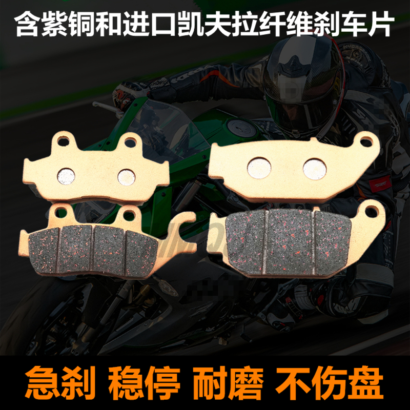 赛车刹车片适用战鹰暴锋眼CB190R