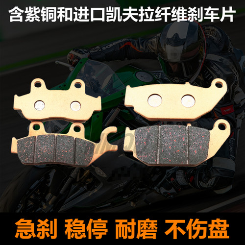 赛车刹车片适用战鹰暴锋眼CB190R