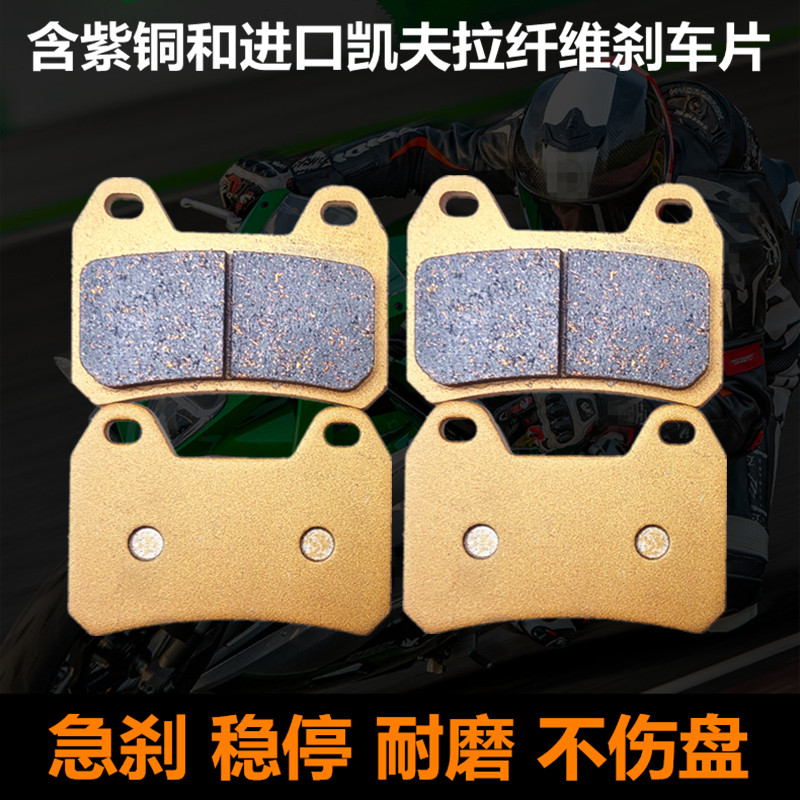 永利刹车片适用钱江赛550S追600