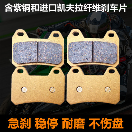 永利刹车片适用钱江赛550S追600