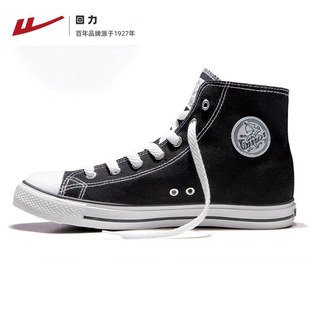 【清仓特价】回力经典高帮女款板鞋春夏帆布鞋透气休闲情侣款学生