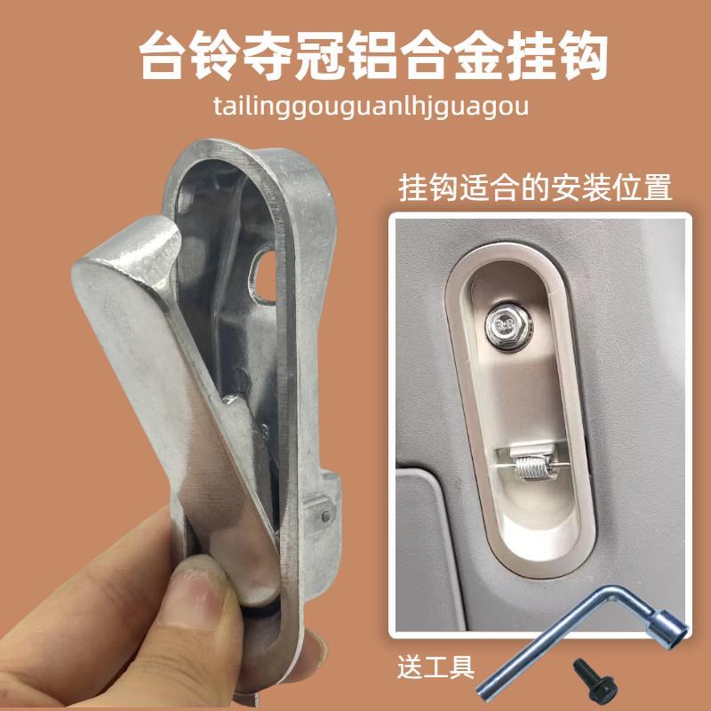 适用台铃夺冠电动加厚铝合金挂钩台铃萌芯萌苏菲彤EB改装金属挂钩