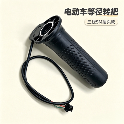 电动车组合开关改装外置油门转把