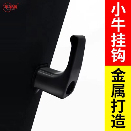 小牛挂钩电动车万能挂钩加厚通用