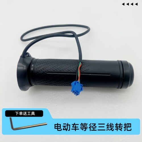 油门把手配件A130A500F366加速