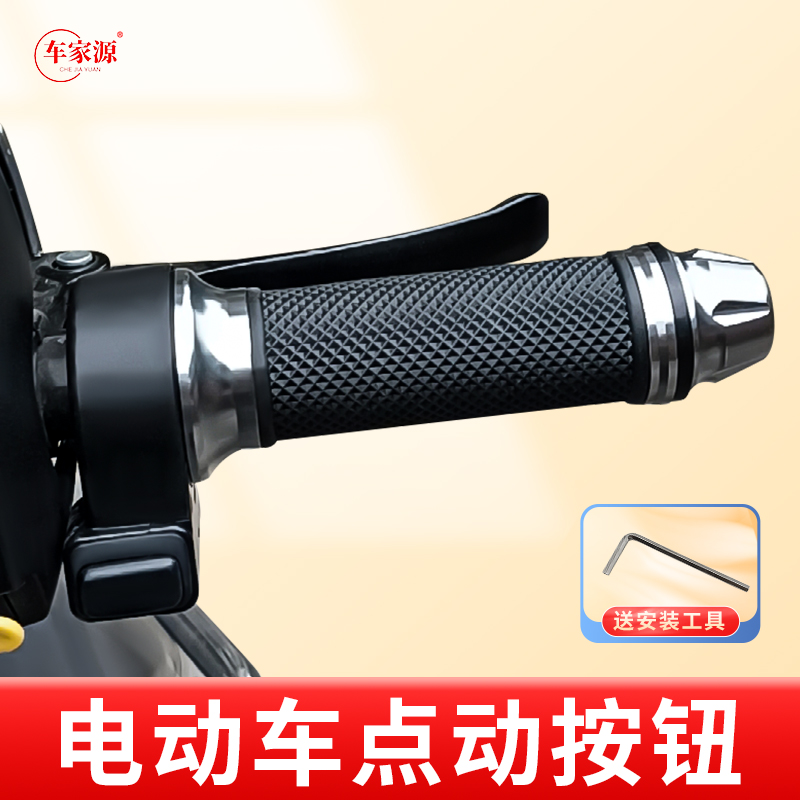 电动车转把调速器加油手柄