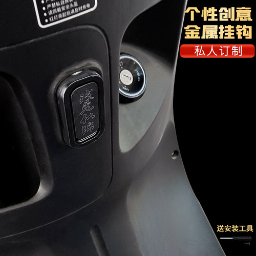 适用电动车置物挂钩铝合金挂钩