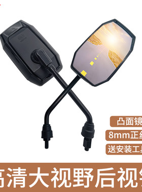 车家源后视镜反光镜高清镜面