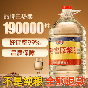 小城民酒5升约10斤大桶装纯粮食高度白酒浓香型52度特曲四川老窖