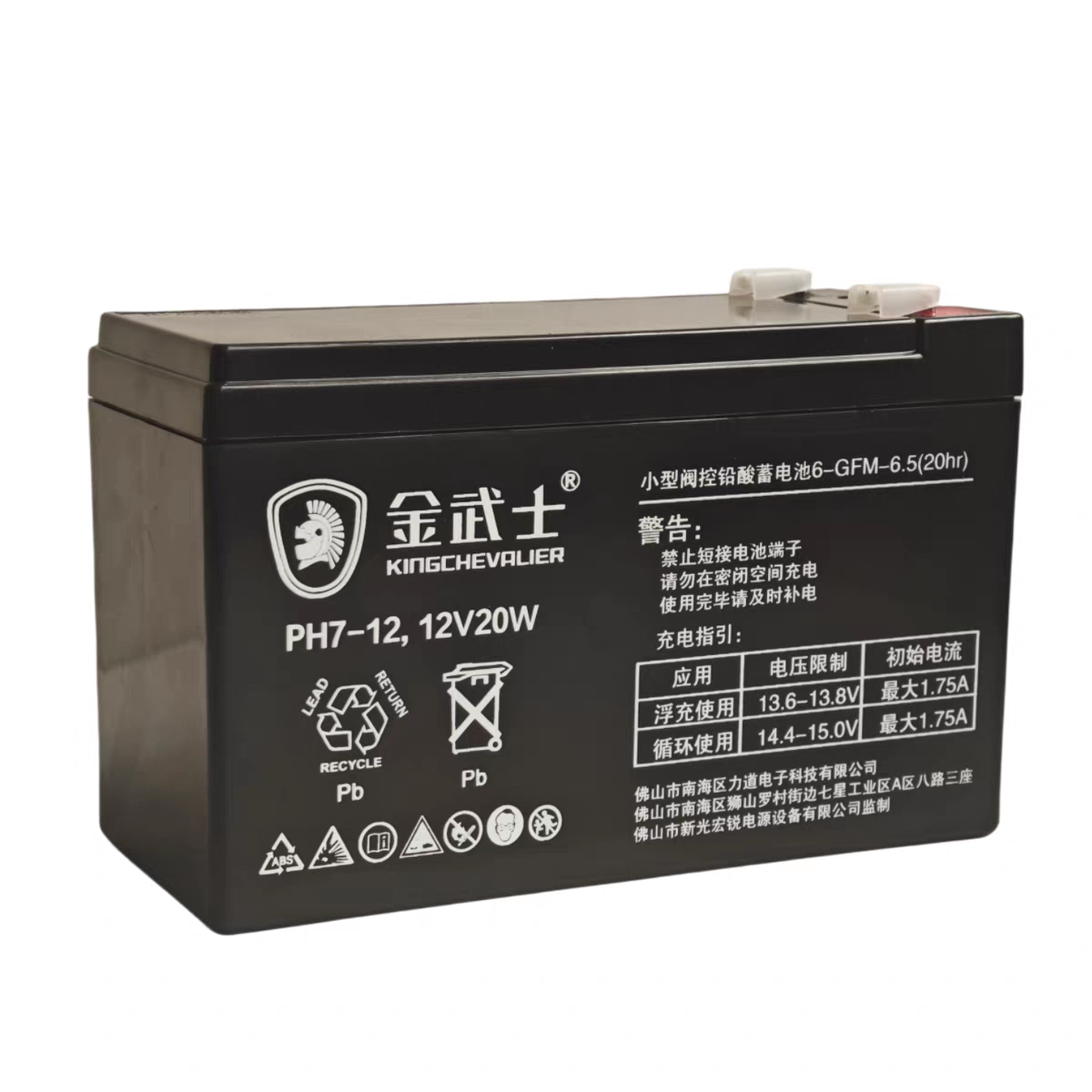 金武士蓄电池PH7-12 12V20W SH7-12 12V7AH不间断UPS电源专用电瓶