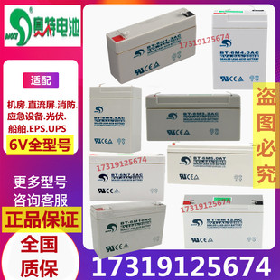 赛特BT-6M7.0C6V4AH6V5AH6V3.2电子秤仪器仪表用免维护铅酸蓄电池
