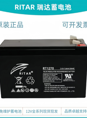 瑞达5500 5400电梯平层应急电源12V12AH9AH7.2AH7A蓄电池RT12120H