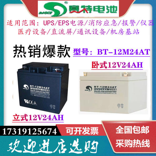 12V24Ah20HR消防UPS直流屏用