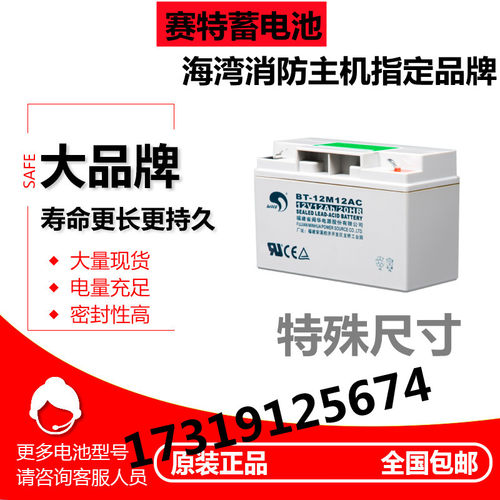 赛特BT-12M12AC消防主机特殊尺寸