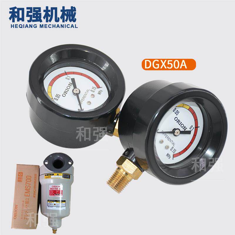 新款ORION差压计 DGX-50A 过滤器压力表0-0.15Mpa 仪表包邮
