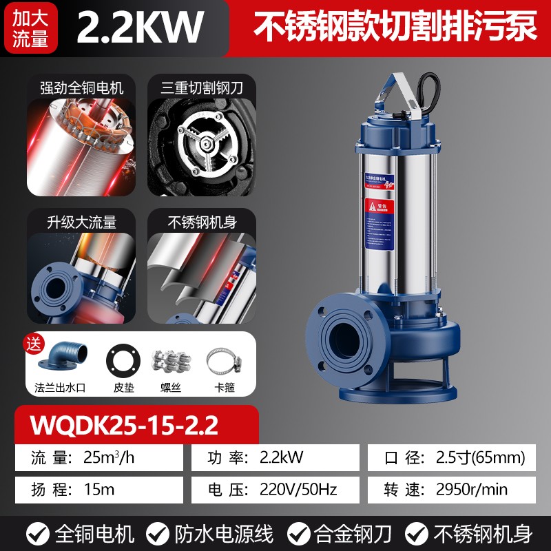 新款不锈钢切割式污水泵220V家用化粪池排污泵380V养殖沼气池包邮