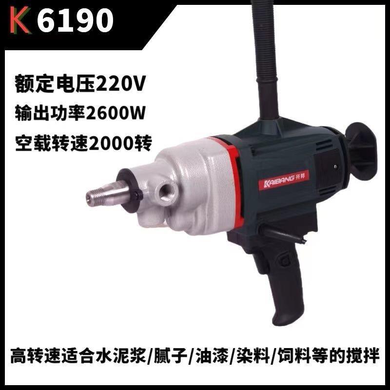 新款K6190水钻机大功率搅拌钻水泥石膏腻子粉搅拌机打灰包邮
