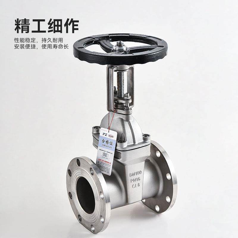 新款阀门弹性座封Z41X-16P不锈钢304法兰明杆软密封包邮
