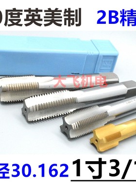 新款1.1875英美制丝攻机用丝锥1 3/16-8-12-14-16-18-20-28UN包邮