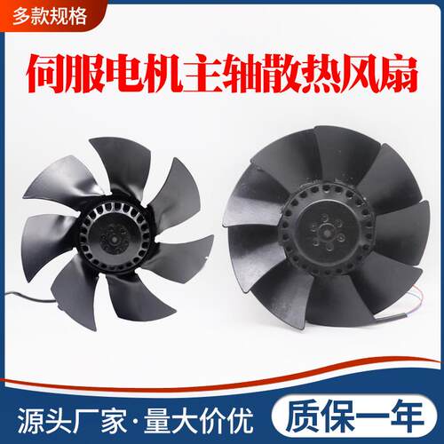 新款伺服主轴电机冷却风扇散热风机150/185/200/230FZL2/3-2/包邮