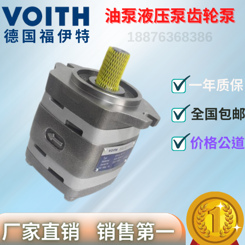 新款新款福伊特VOITH IPV4-32-101/107 IPVP4-32-101/107齿轮泵