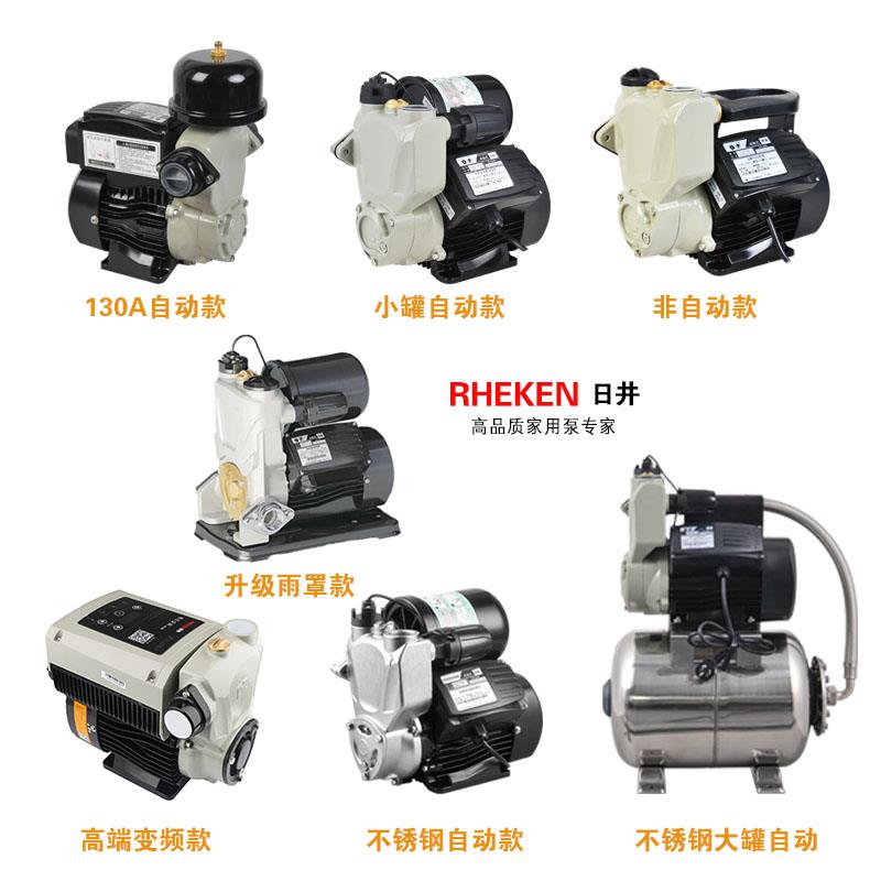 新款水泵智能微电脑全自动家用自吸增压泵热水器太阳能增包邮