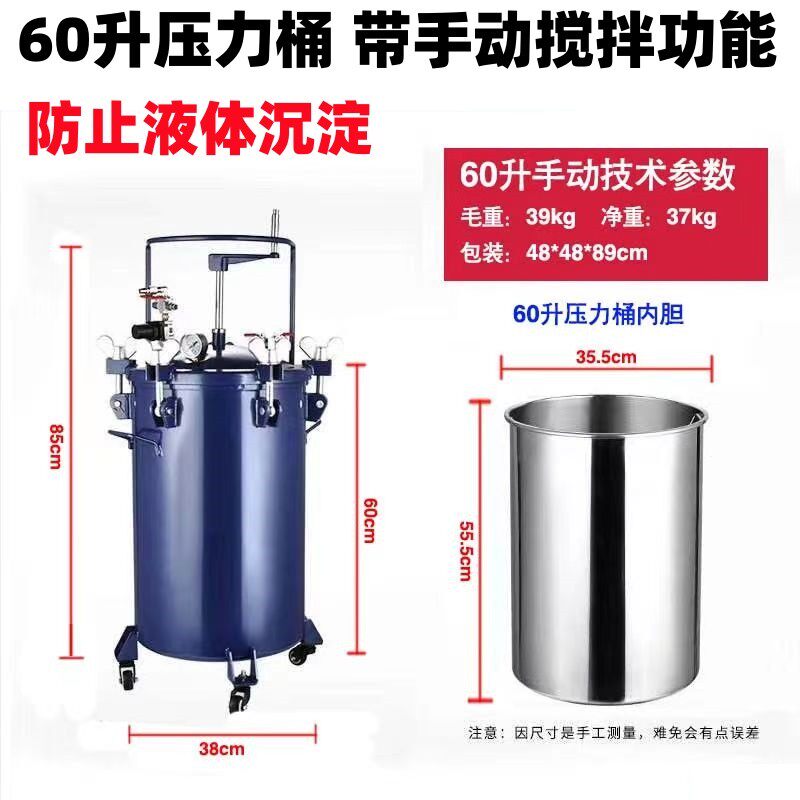 新款台湾气动压力桶不锈钢喷胶喷漆60压力罐手动搅拌油漆上出包邮