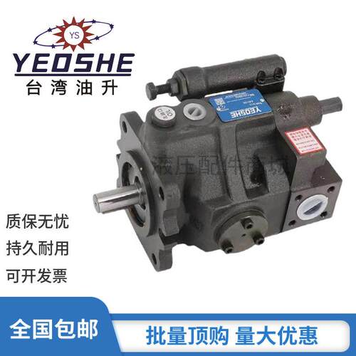 新款YEOSHE台湾变量柱塞泵V15/V18/V23/V38/V42-A1/A2/A3包邮