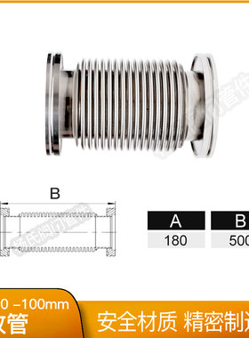 新款ISO63/80/100真空波纹管 真空软管 柔性Vacuum Bellows现货
