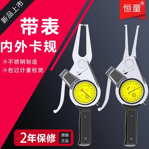 新款带表内卡规外卡规15-35 0-20 0.01mm测径卡钳表内径包邮