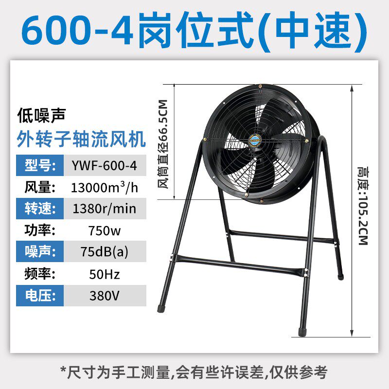 新款岗位式外转子轴流风机220v大功率低噪音散热风扇380V工业包邮