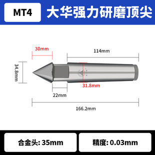大华常尖牌万能梅花顶尖强力研磨车床钨钢合金固定顶针莫现货 新款