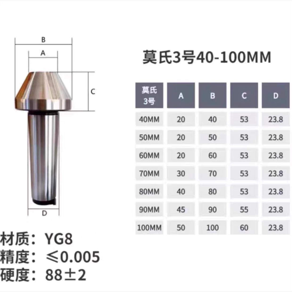 新款合金条伞形固定顶尖磨床配用莫氏锥柄3/45号大头合金蘑菇现货