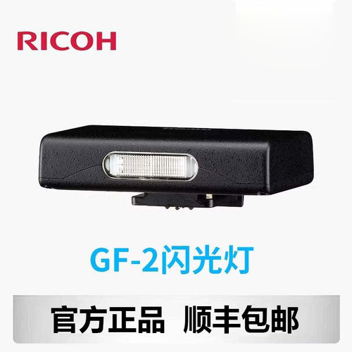 Ricoh/理光GR4/3X补光闪光灯