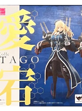 现货 万代 舰娘 AGP少女 机娘 爱宕 ATAGO 爱当 可动手办