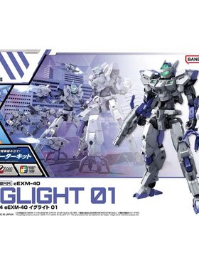 万代 30MM 1/144 eEXM-40 伊格莱特 01 全装甲单元 武器 拼装模型