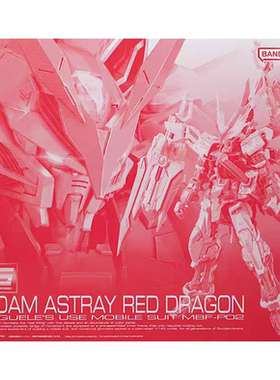 万代 PB限定 RG 1/144 红异端高达 红龙形态 高达SEED 拼装模型