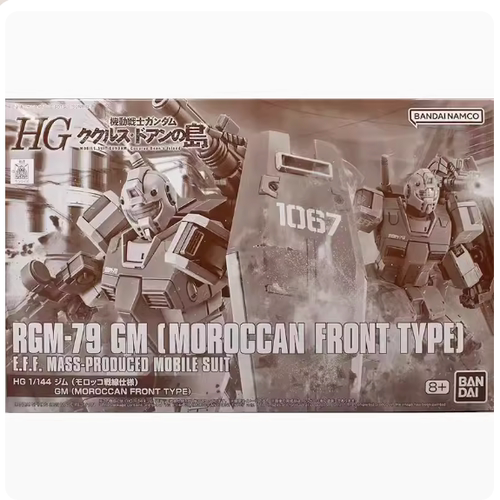 万代HG吉姆摩洛哥战线拼装模型